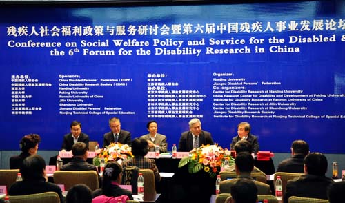2012年11月，我所研究员参加中残联南京社会政策与福利研讨会并提交论文.jpg