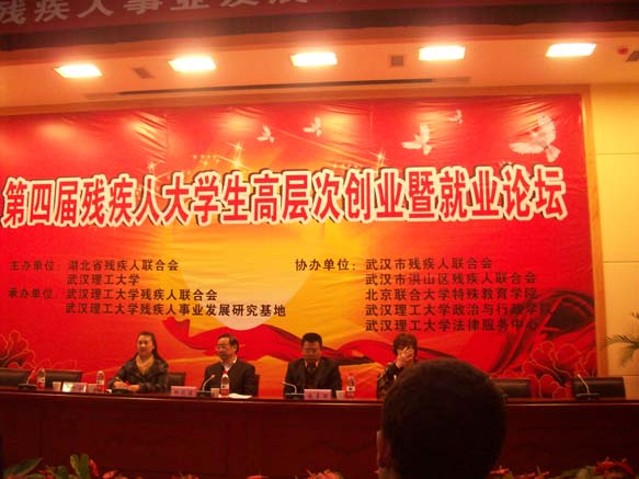 2012年12月，我所研究员参加武汉理工大学第四届高层次就业创业论坛并做主题分享及提交论文