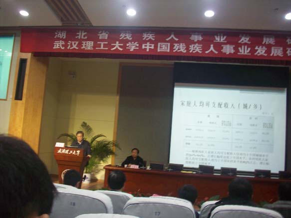 2012年12月,我所研究员参加武汉残疾人事业发展基地成立大会,该基地将依托武汉理工大学进行辅助器具研发工作.JPG